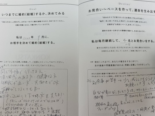 ご成婚事例 - 愛知・岐阜・三重県で出会い・婚活なら 結（YUI）House 