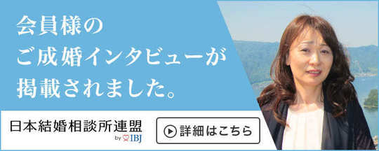 公式 愛知 岐阜 三重県で出会い 婚活なら結 Yui House 結婚相談所 愛知 岐阜 三重県で出会い 婚活なら 結 Yui House 結婚相談所